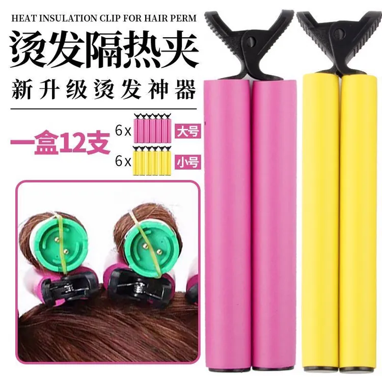 热烫夹子新款固定隔热夹理发店烫发杠子卷发无痕耐高温陶瓷数