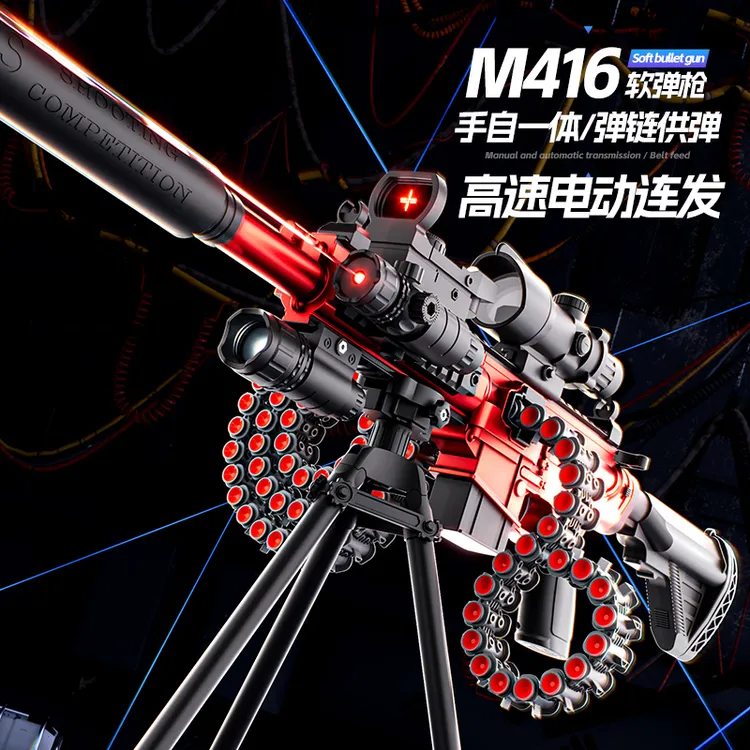 软弹玩具枪M416狙击枪软蛋仿真男孩男童6-12岁手小枪装备6礼物8