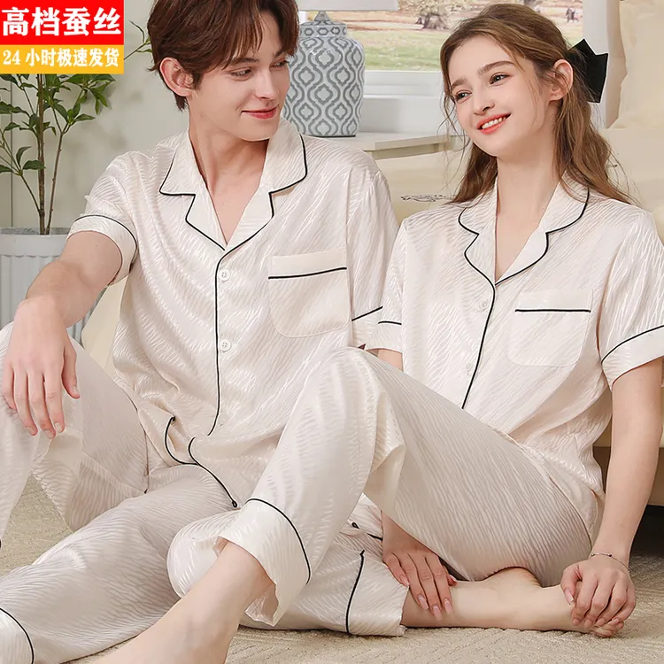 春夏款高档桑蚕丝真丝睡衣女长袖薄款情侣两件套家居服套装男短袖