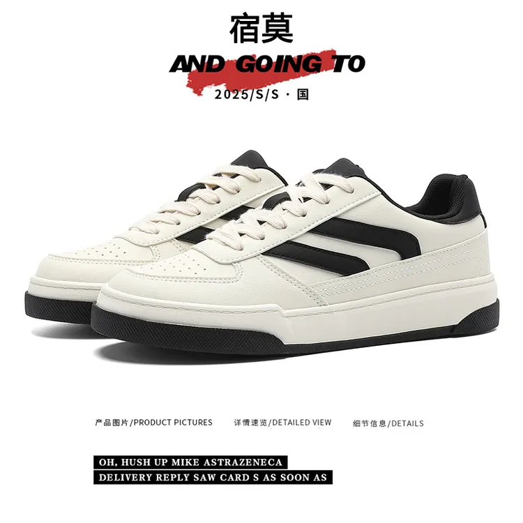 小白鞋男潮流百搭透气青少年休闲鞋痞帅高级感韩版皮面港风板鞋潮