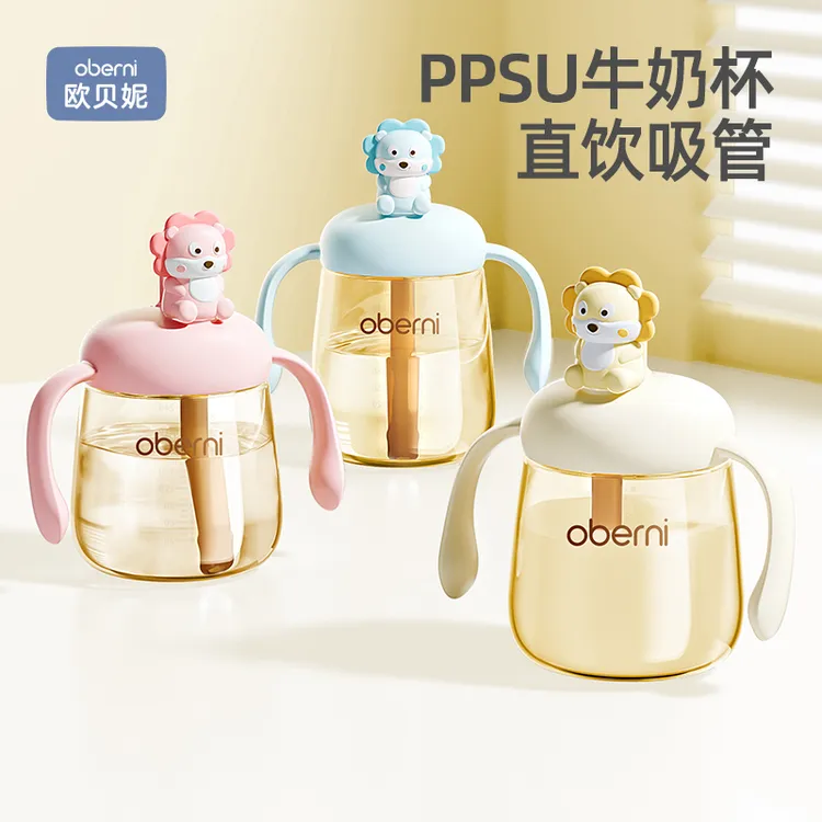 欧贝妮 恐龙儿童吸管杯宝宝牛奶杯 PPSU防呛+直饮喝奶喝水 大容量