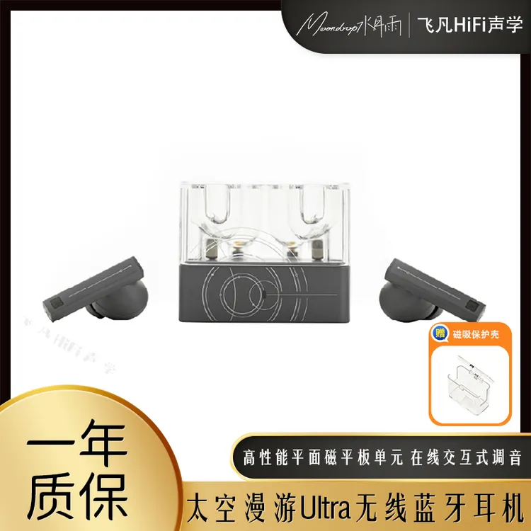 水月雨太空漫游2Ultra便携入耳真无线TWS蓝牙音乐耳机游戏低延迟