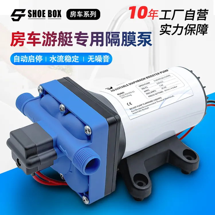 42款静音隔膜泵12v房车水泵大流量自动启停静音水泵24v房车隔膜泵
