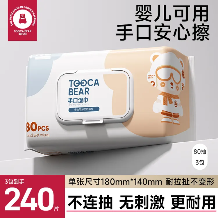 嘟咔熊 手口湿巾 无酒精 加厚珍珠纹 80抽3包 