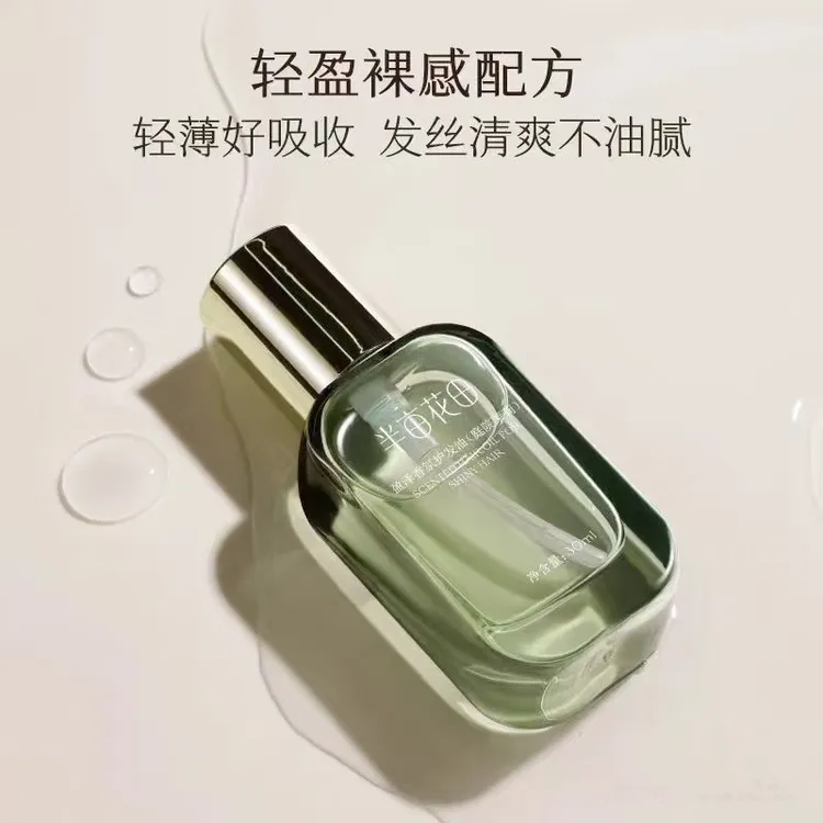 半亩花田护发精油发油枕边玫瑰庭院茉莉发油护理毛躁干枯柔顺香氛