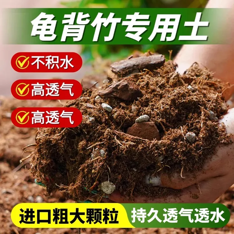 龟背竹专用土大颗粒南天星植物盆栽绿植花卉营养土养花土透气疏松