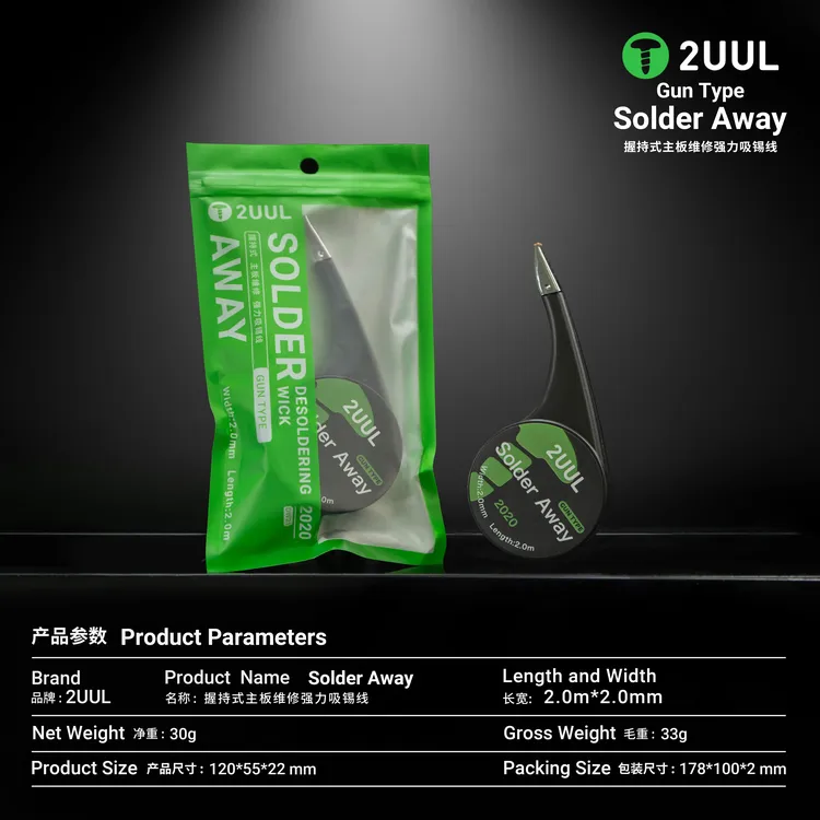 2UUL握持式主板维修强力吸锡带清洁手机维修快捷收线纯铜吸锡线