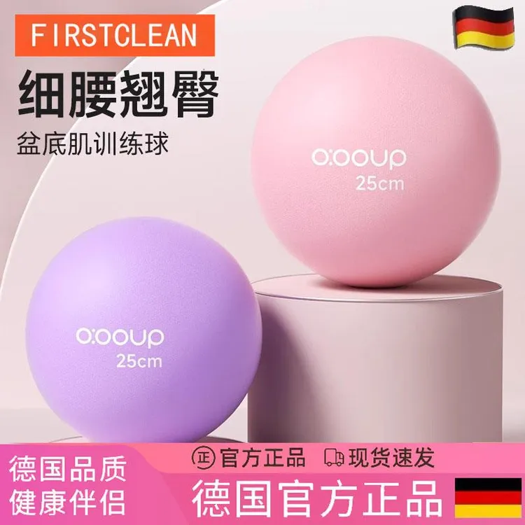 德国瑜伽球成人专用普拉提盆底肌产后核心修复加厚防爆平衡弹力球