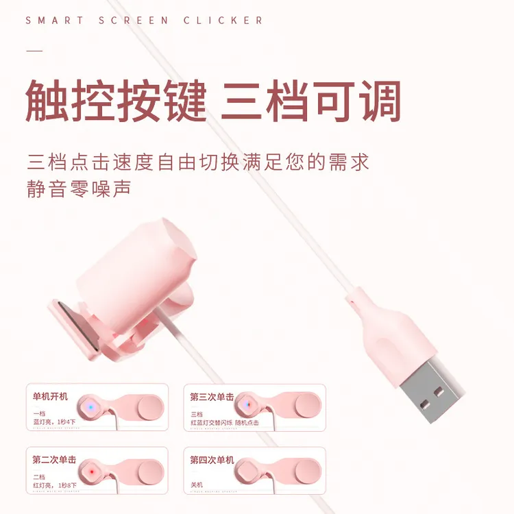 碟克｜手机屏幕触屏神器 智能静音代替手指三档多功能通用一体式