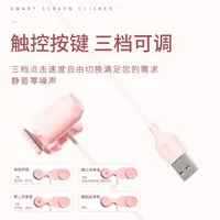 碟克｜手机屏幕触屏神器 智能静音代替手指三档多功能通用一体式