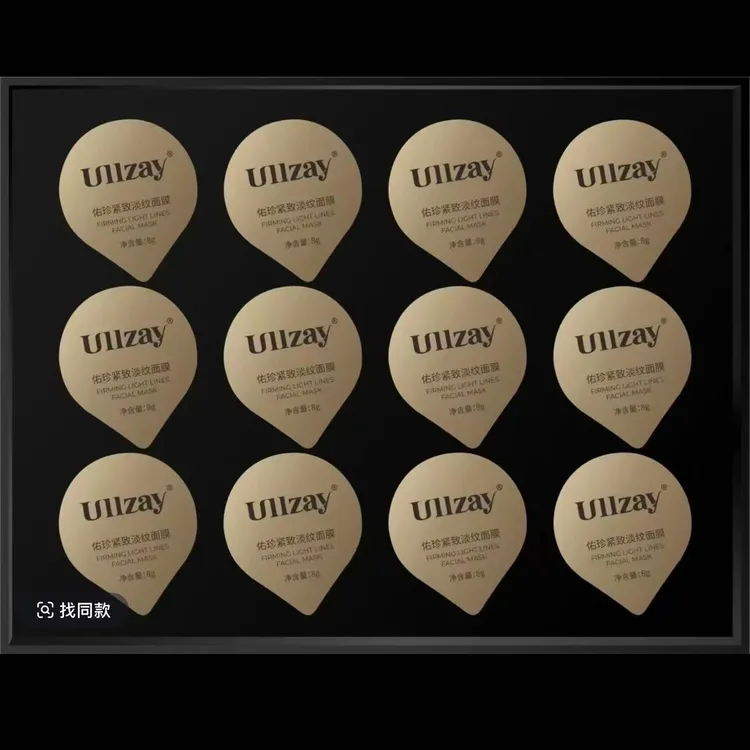 佑珍提拉紧致面膜【新疆包邮】