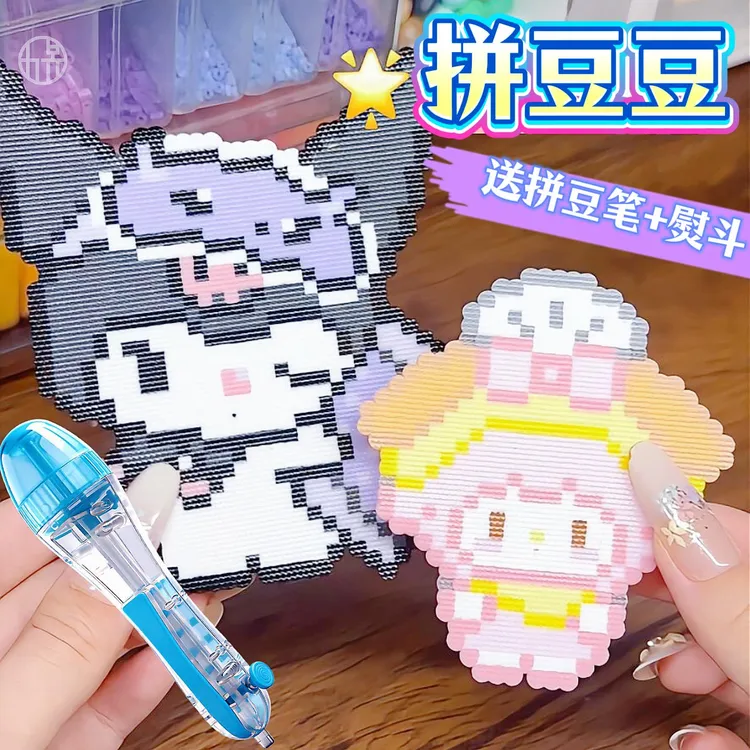 立体拼豆笔按动式拼豆笔小舞拼豆豆珠笔diy拼豆笔按压式画套装