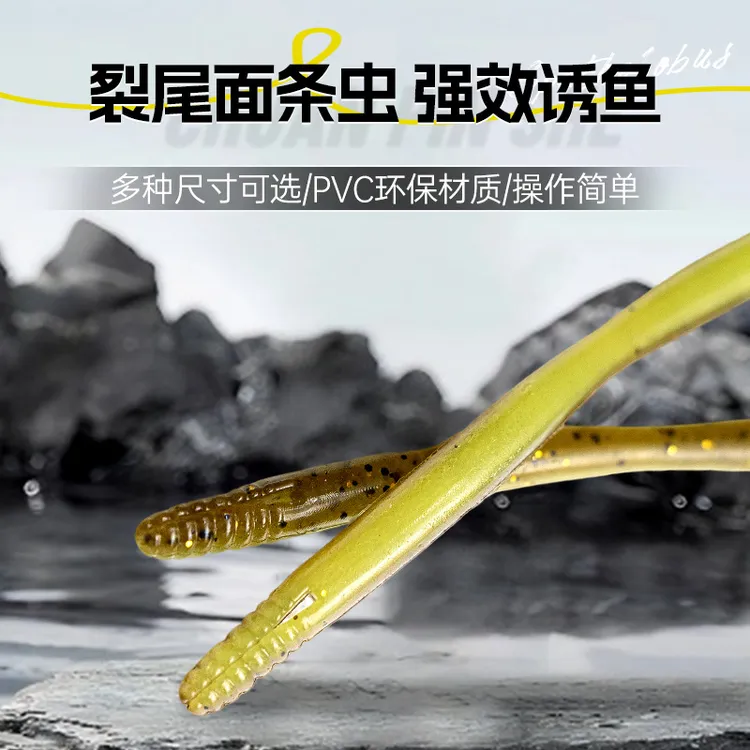 裂尾面条虫软饵  路亚假饵仿生拟饵多尺寸 PVC环保材质强效诱鱼