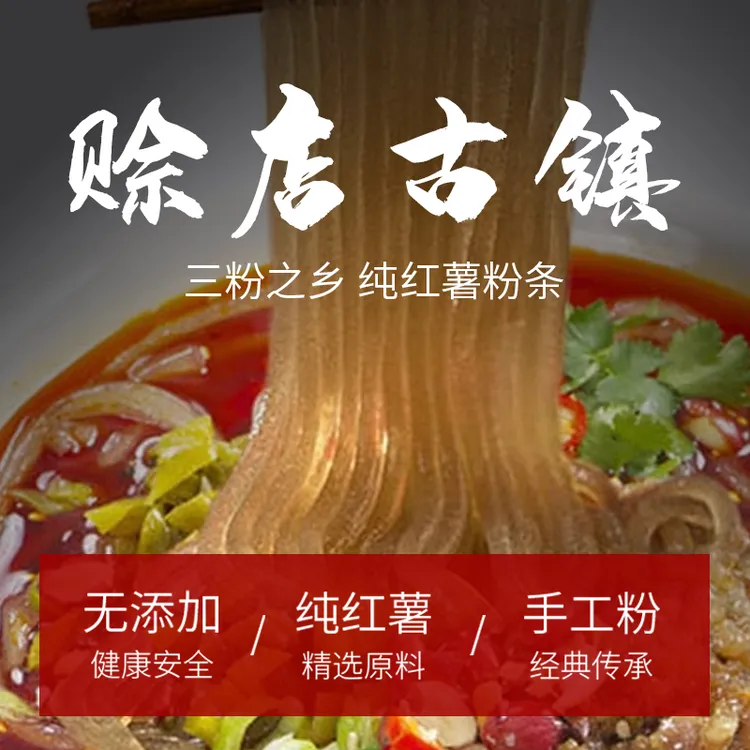 河南正宗百分百纯红薯粉条纯手工红苕粉火锅酸辣粉批发商用手工