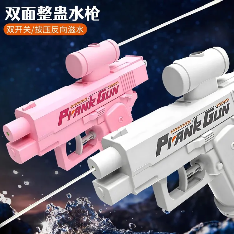 【新品上市】双面反向滋水水枪整蛊恶搞解压玩具户外打水仗必备