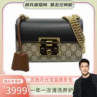 99新 GUCCI/古驰 古驰月光宝盒链条包