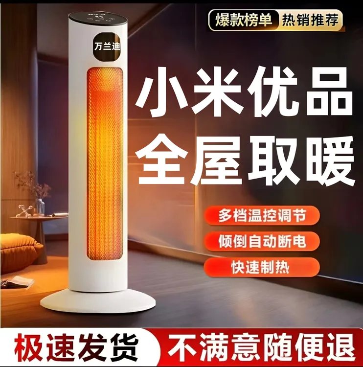 小米智选小太阳取暖器家用落地式节能省电速热烤火器电暖器暖风机