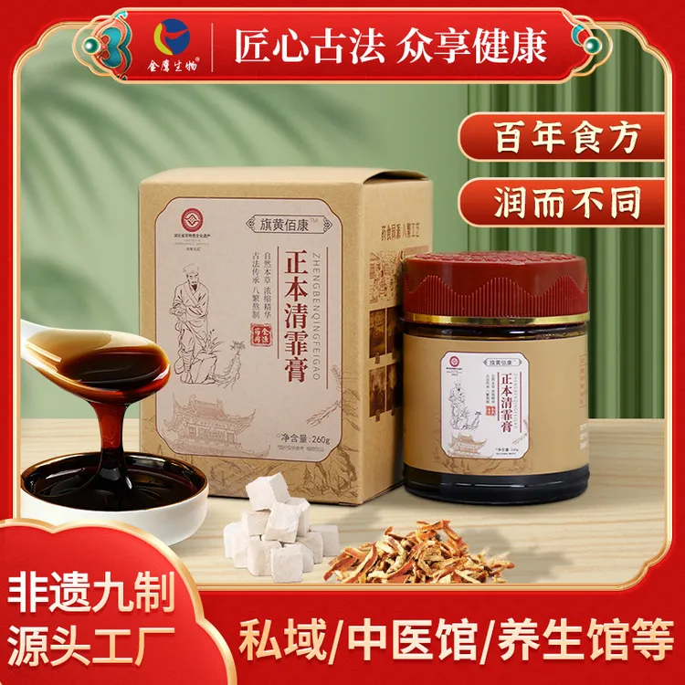现货线下实体店罗汉清润膏铁皮石斛膏方滋补膏生产