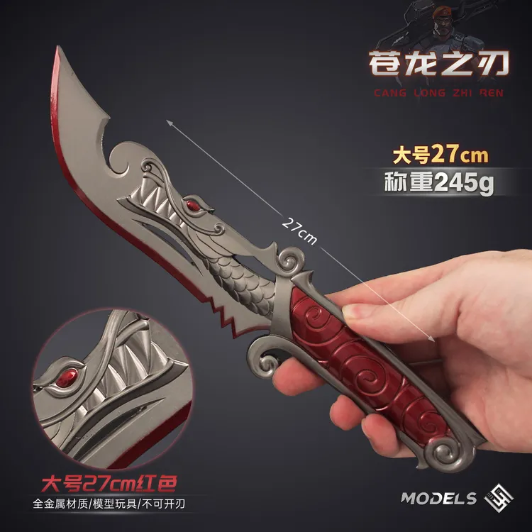 无畏契约周边大号苍龙之刃游戏武器焕然新生小刀模型玩具桌面摆件