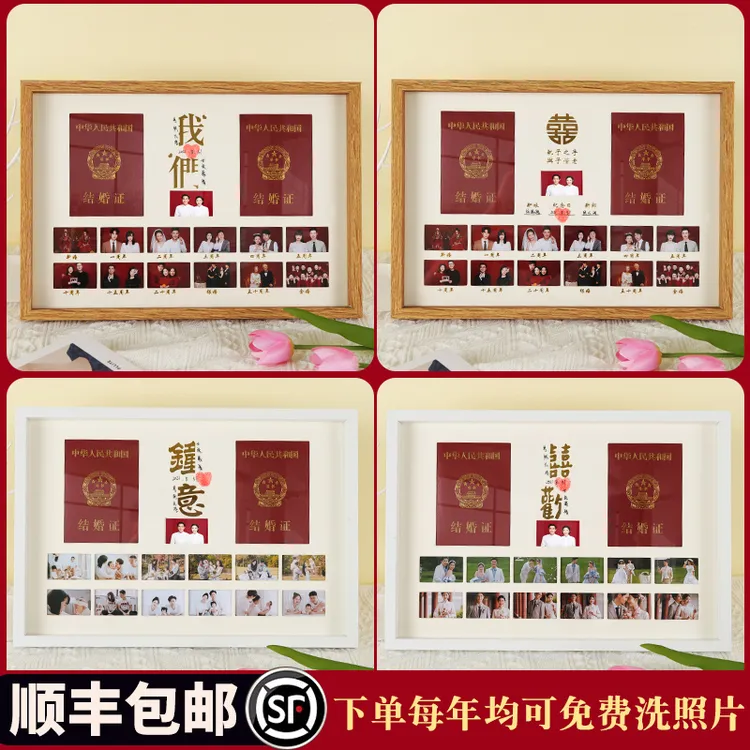 结婚证相框摆台结婚登记照领证框周年纪念日证件照婚姻道具放照片