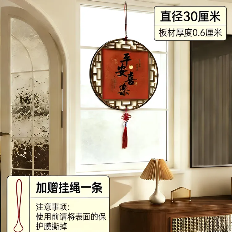 【升级加大加厚】平安喜乐/家和万事兴客厅墙壁挂饰圆形中国结挂件