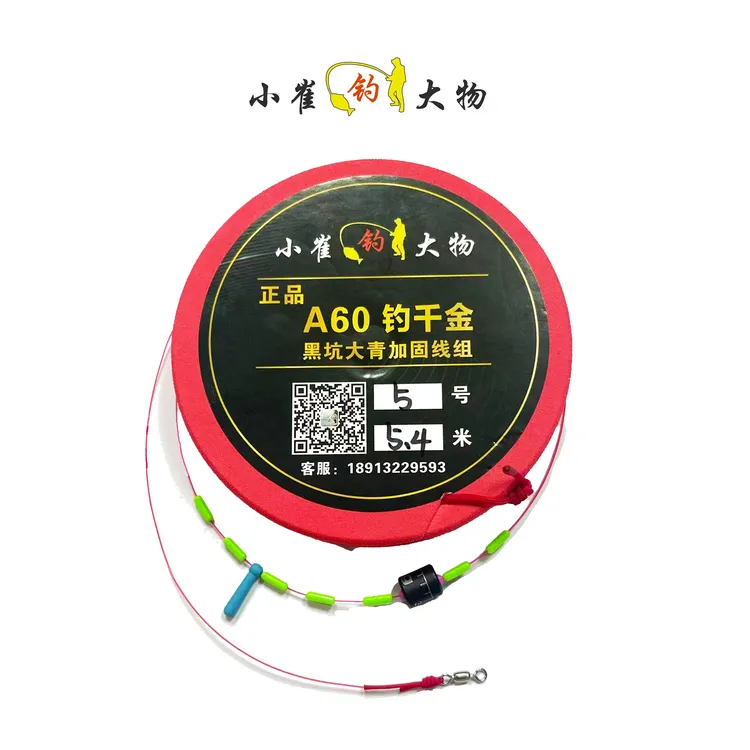 钓千金手工成品大物加固线组