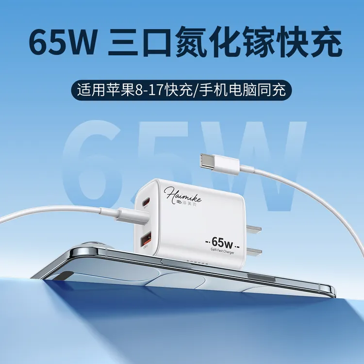 多口氮化镓快速充电器typec适用于苹果安卓等多种机型快充头usb