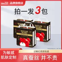 【海歌福利】贝乐熊拉拉裤柔薄透气桑蚕丝亲肤新纤薄瞬吸干爽学步裤