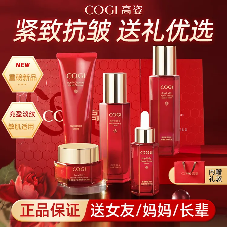 【大促好礼】高姿蜂皇礼盒送妈妈用多肽奢宠紧致补水抗皱护肤品套装