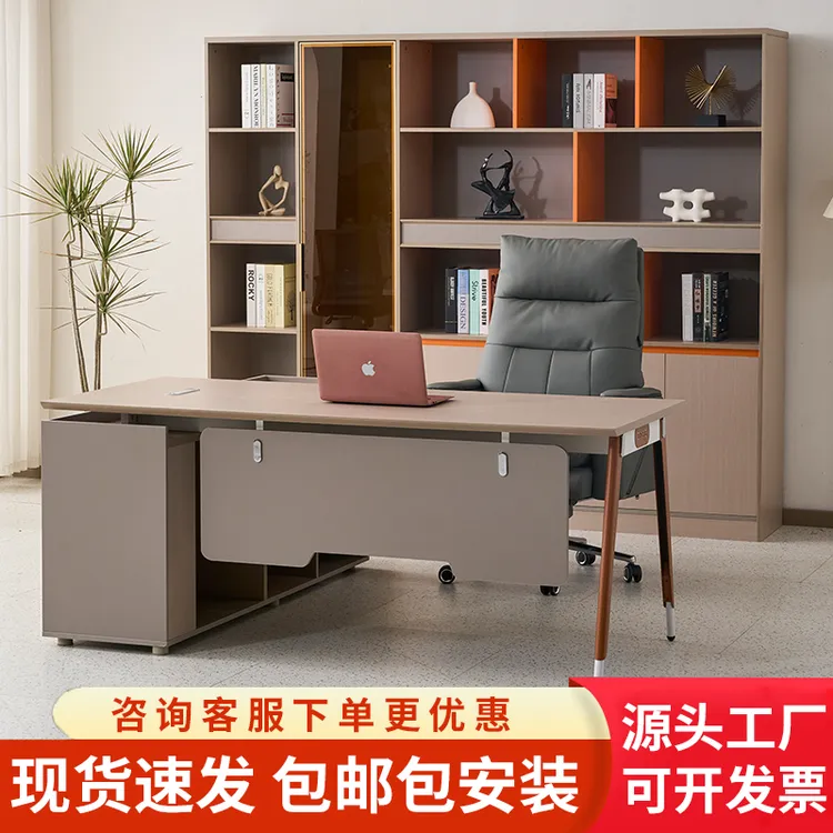 大班台老板办公桌轻奢高级感主管经理桌椅组合简约现代电脑电竞桌