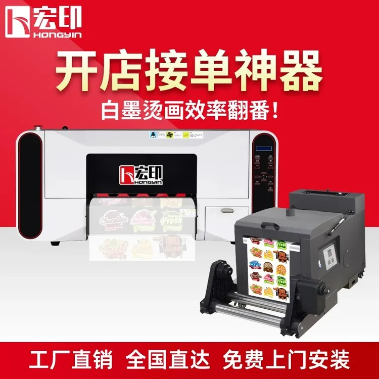 宏印A3白墨柯式烫画打印机书包卫衣帆布包t恤服装定制图案PET专用