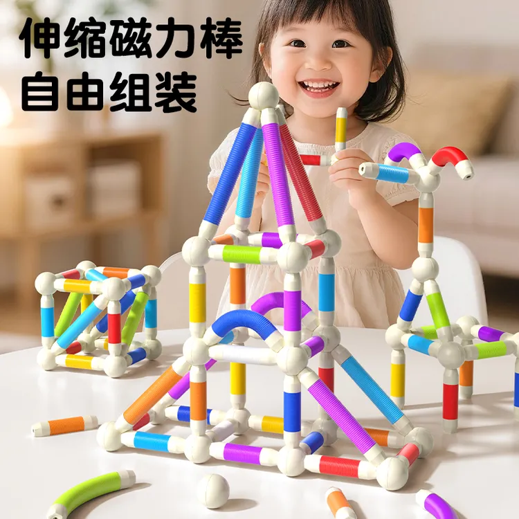 儿童益智百变磁力棒可伸缩磁力片玩具拼装磁吸积木强磁扭扭棒男女