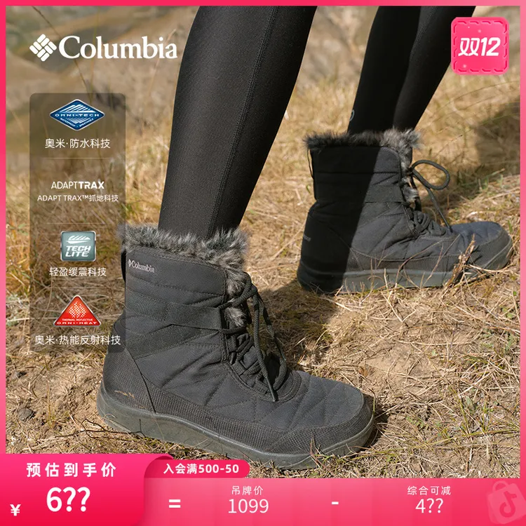 Columbia哥伦比亚户外女子银点防水抓地缓震中帮保暖冬靴BL0926