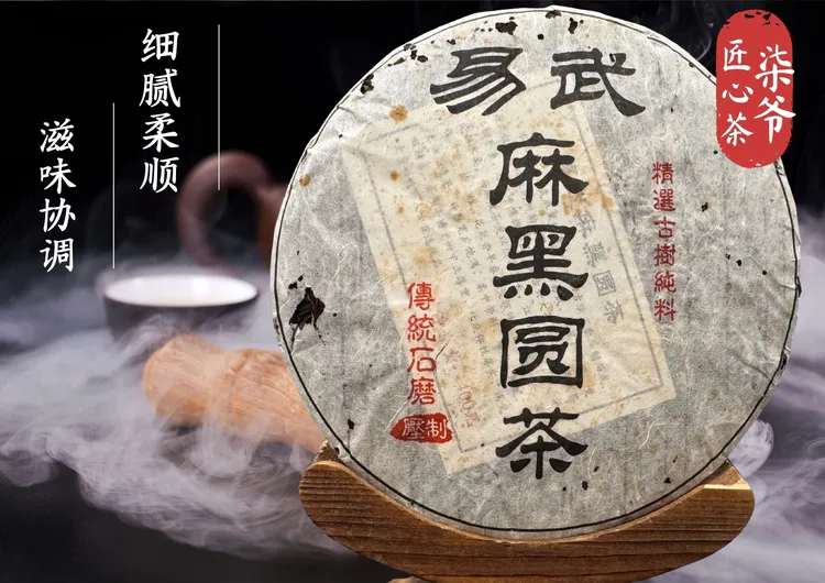 易武麻黑古树茶 越陈越香收藏 口粮送礼佳品