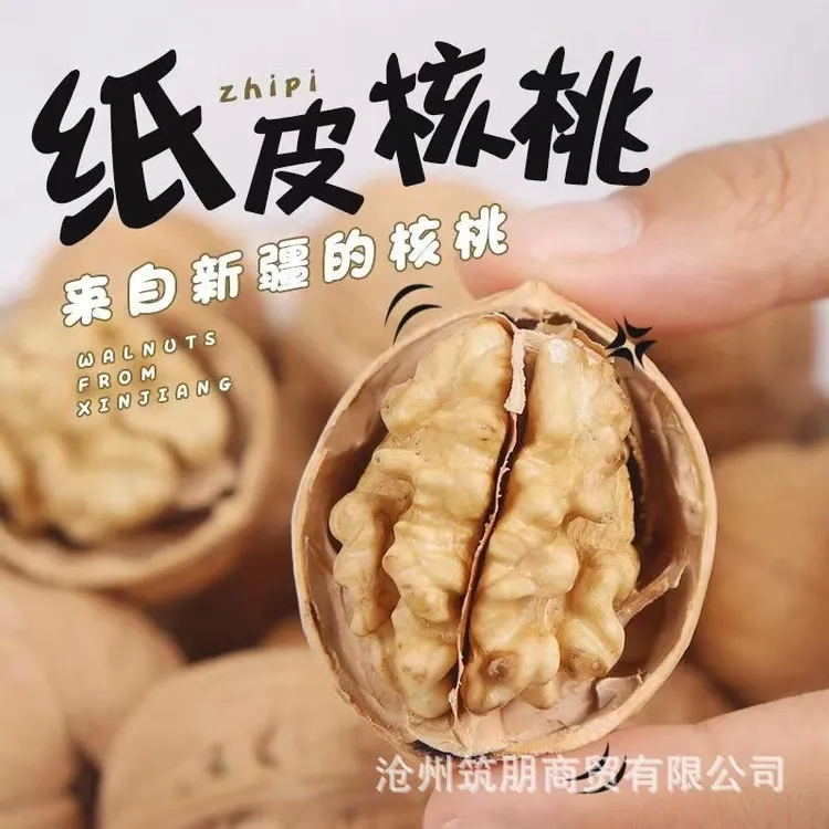 核桃新疆纸皮185手剥生核桃坚果干果休闲零食2024新货原味