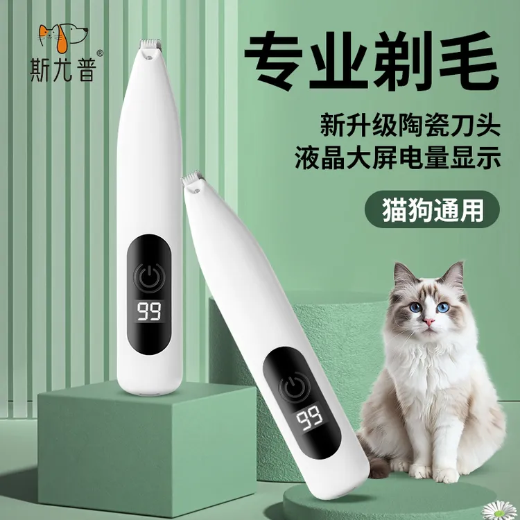 宠物剃毛器狗狗猫咪理发器剃脚毛器神器电推子电推剪狗毛带屏幕