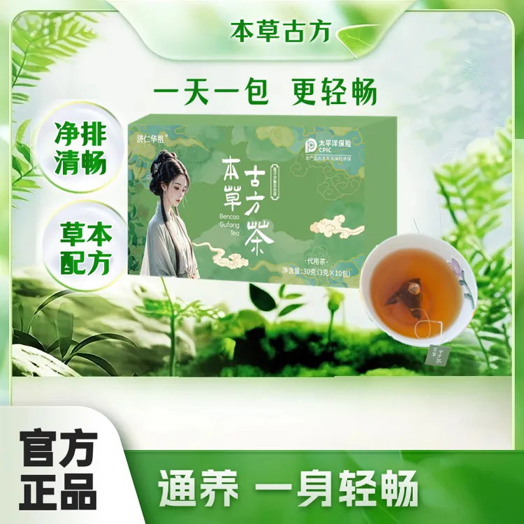 顾家本草古方草 植物提取男女通用一盒装