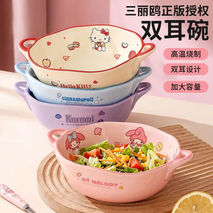 三丽鸥【双耳碗】美乐蒂陶瓷汤碗大碗面碗螺蛳粉专用泡面可爱餐具