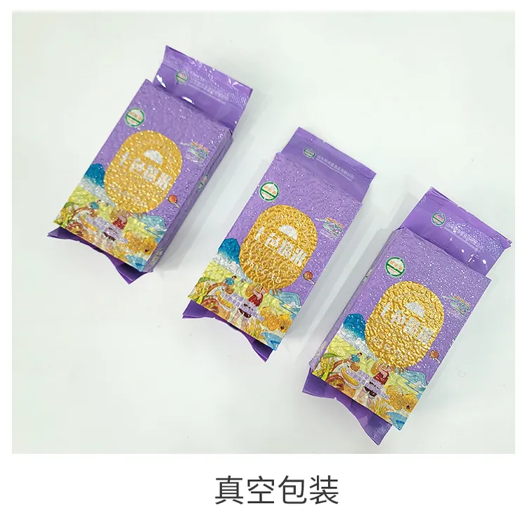 七色糙米500克代餐糙米饭饱腹感粗粮杂粮饭减脂杂粮米杂粮粥