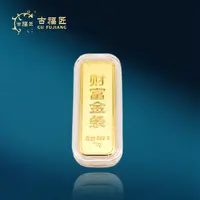 古福匠足金999投资收藏财富金条-y