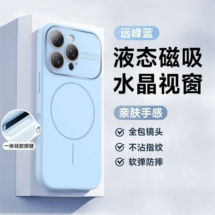 适用秒变苹果17PROMAX液态硅胶秒变17Air手机壳磁吸秒变16P手机壳