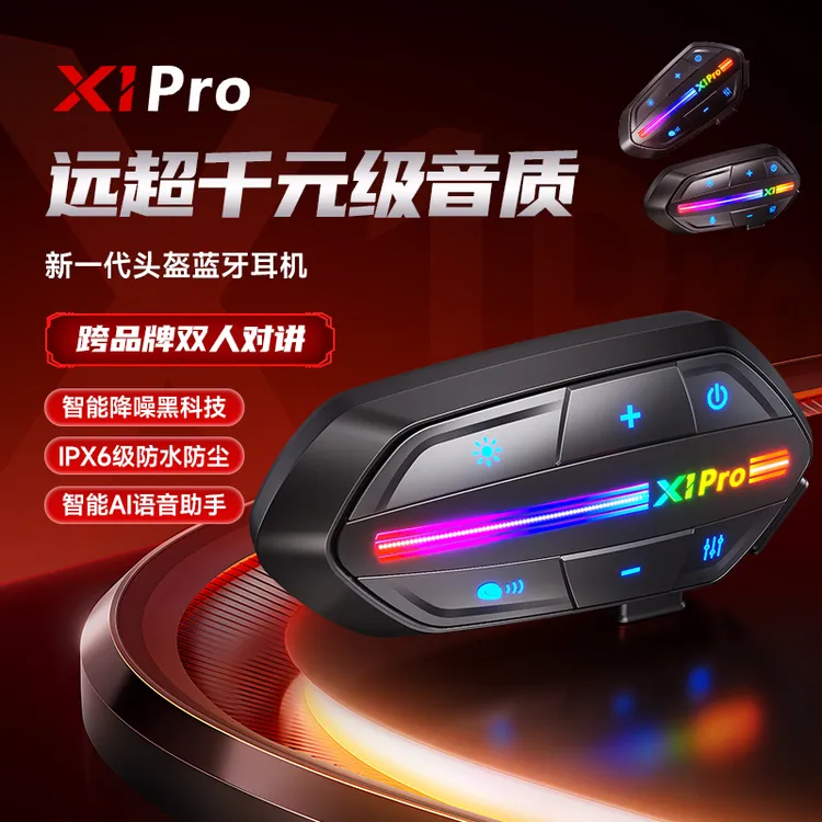 迅骑士X1PRO对讲摩托车头盔蓝牙耳机内置智能降噪机车装备长续航