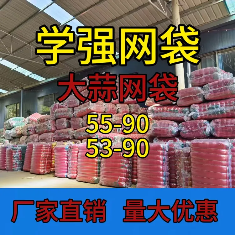 学强透风透气结实的大蒜专用网袋适合装大蒜网袋子细丝自带抽绳商品图