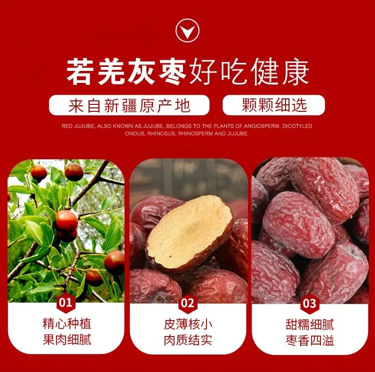 百果丝路新疆若羌灰枣原生态吊干红枣未清洗健康零食2斤3斤5斤