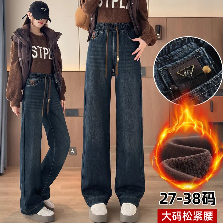 加绒松紧高腰窄版阔腿牛仔裤女2025秋冬季新款大码垂感胖mm直筒裤