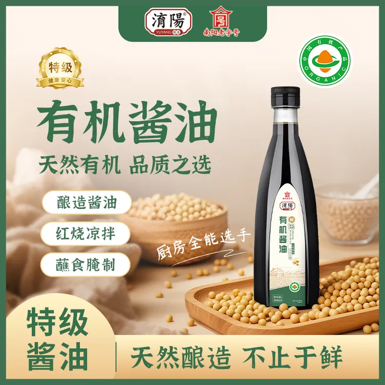 淯陽500ml有机酱油0添加特级老酱油土陶缸酿晒古法酱油