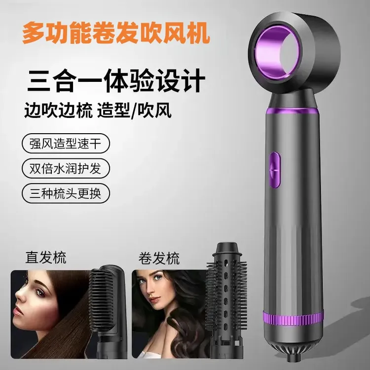 多功能吹风梳三合一热风梳直发卷发造型吹风机速干不伤发