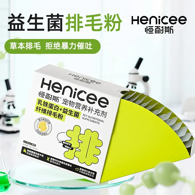 恒耐斯 益生菌排毛粉调理肠胃增强免疫力畅快排毛去毛球毛球克星