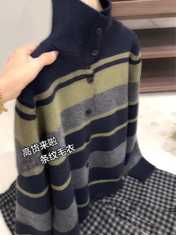 韩版高领撞色宽条纹单排扣针织开衫女秋冬新款简约软糯高级感毛衣