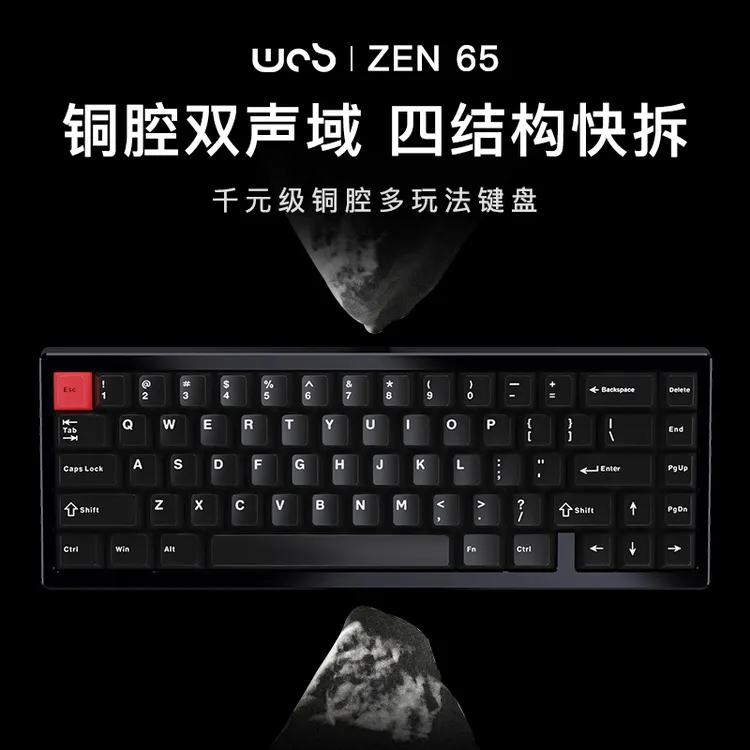 WOBzen65客制化机械键盘铜腔双声域无线三模铝坨坨四结构快拆键盘